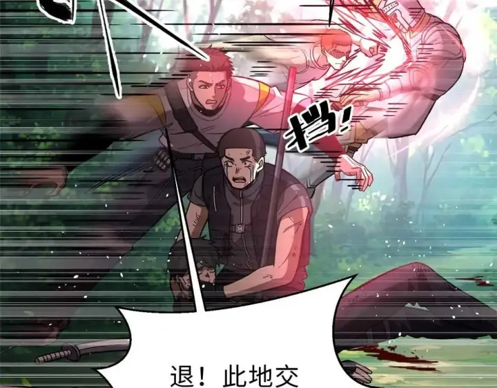 漫画《全球高武》292 大战第88张图