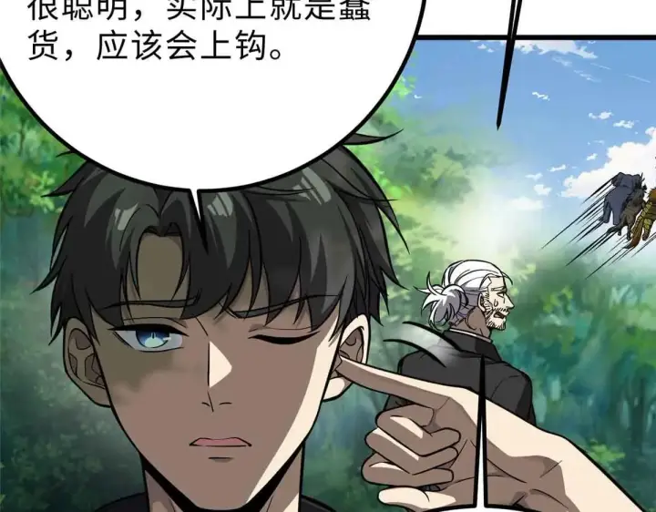 漫画《全球高武》292 大战第9张图