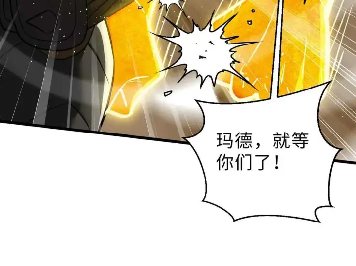 漫画《全球高武》292 大战第95张图