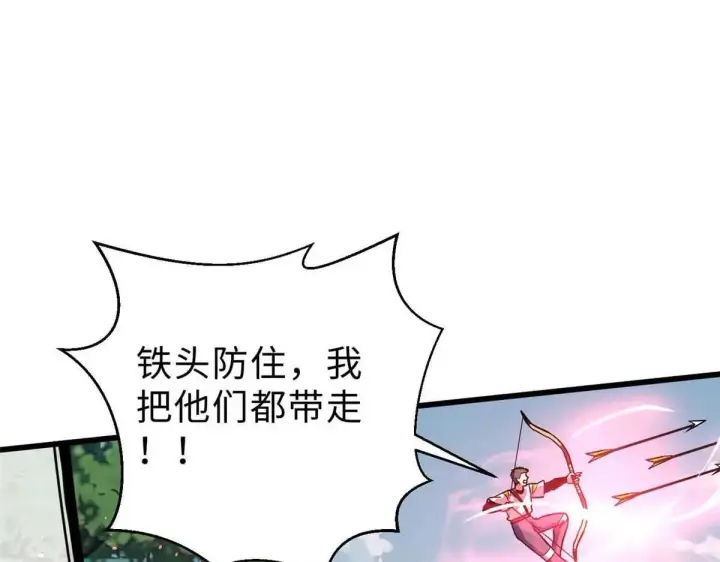 漫画《全球高武》292 大战第96张图