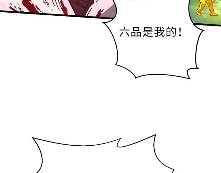 漫画《全球高武》292 大战第98张图