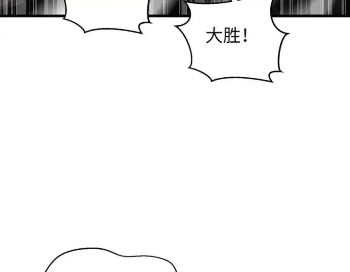 漫画《全球高武》293 高品大战第10张图