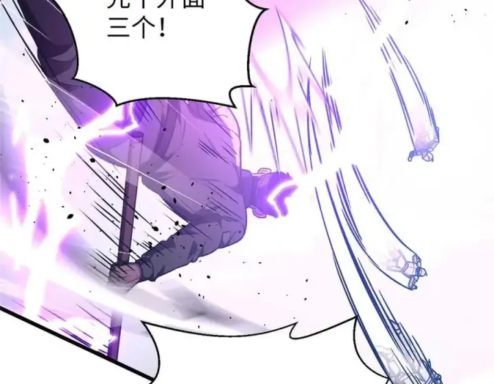 漫画《全球高武》293 高品大战第100张图