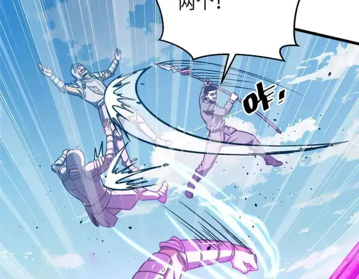 漫画《全球高武》293 高品大战第102张图