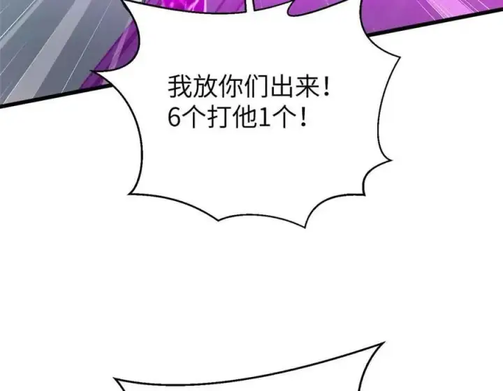 漫画《全球高武》293 高品大战第104张图