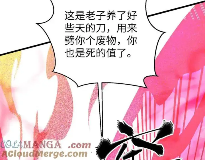 漫画《全球高武》293 高品大战第105张图