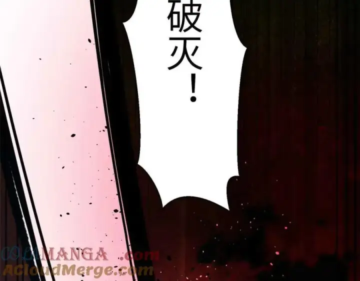 漫画《全球高武》293 高品大战第109张图