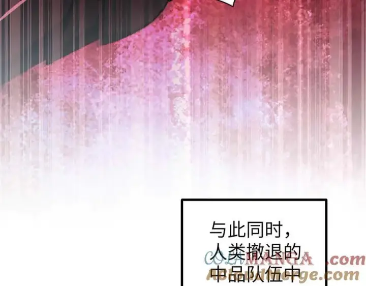 漫画《全球高武》293 高品大战第113张图