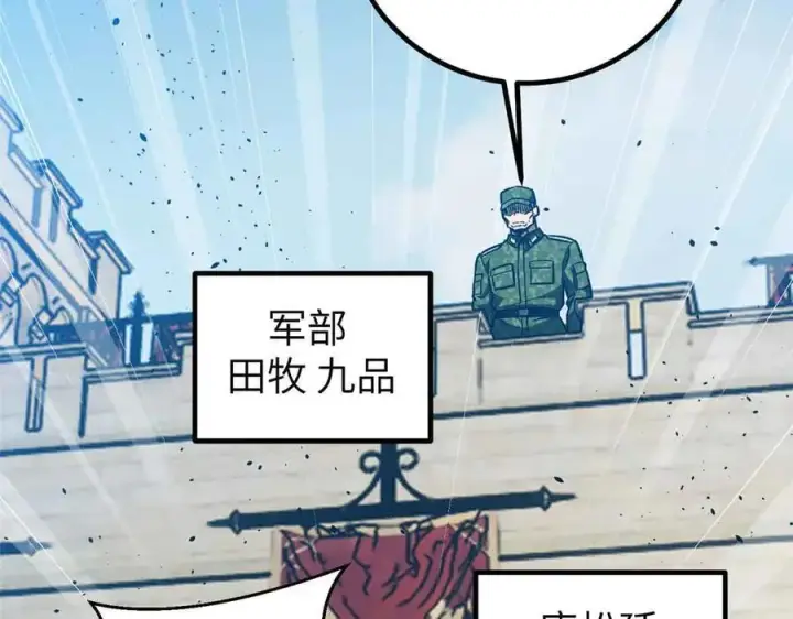 漫画《全球高武》293 高品大战第118张图