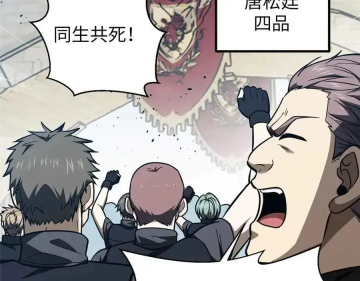 漫画《全球高武》293 高品大战第120张图