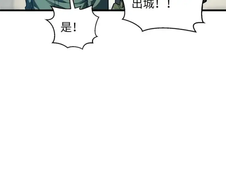 漫画《全球高武》293 高品大战第126张图