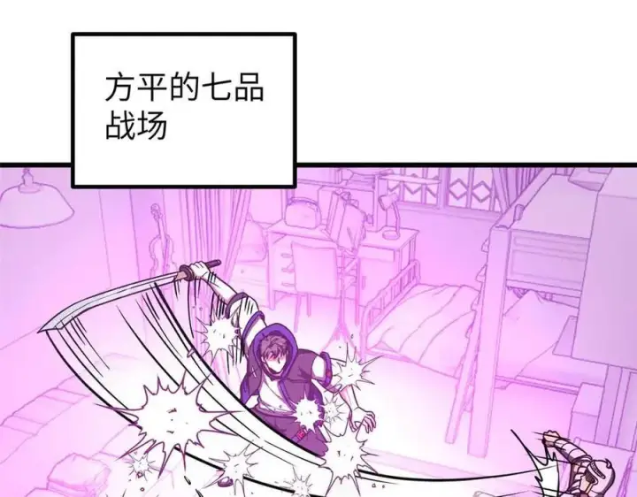 漫画《全球高武》293 高品大战第127张图