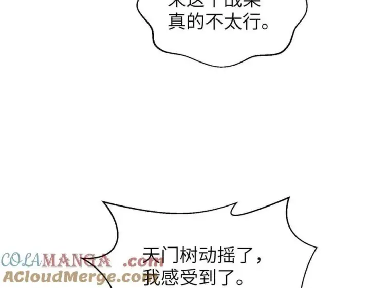 漫画《全球高武》293 高品大战第13张图