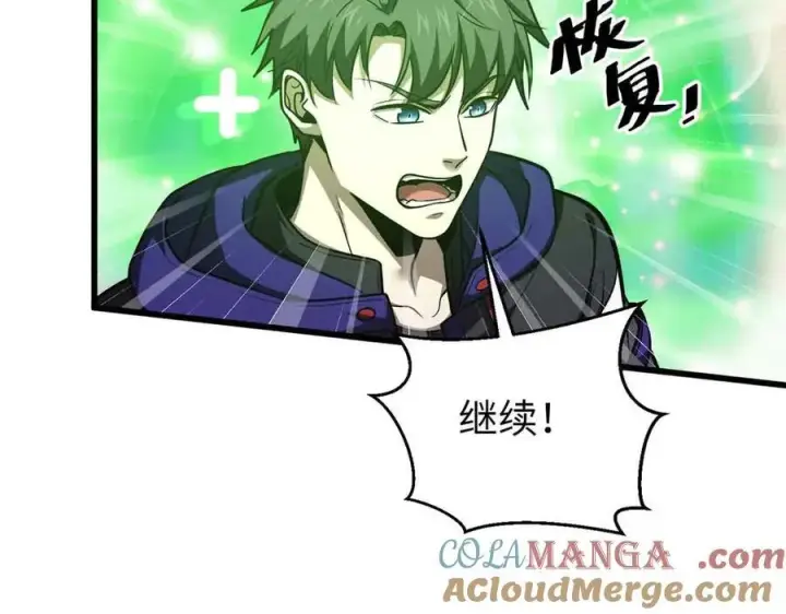漫画《全球高武》293 高品大战第133张图