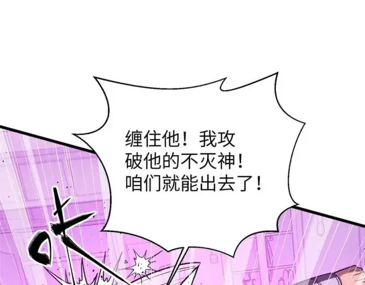 漫画《全球高武》293 高品大战第135张图