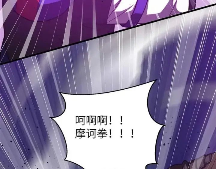 漫画《全球高武》293 高品大战第139张图