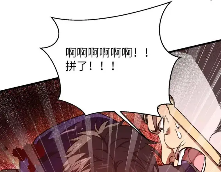 漫画《全球高武》293 高品大战第147张图