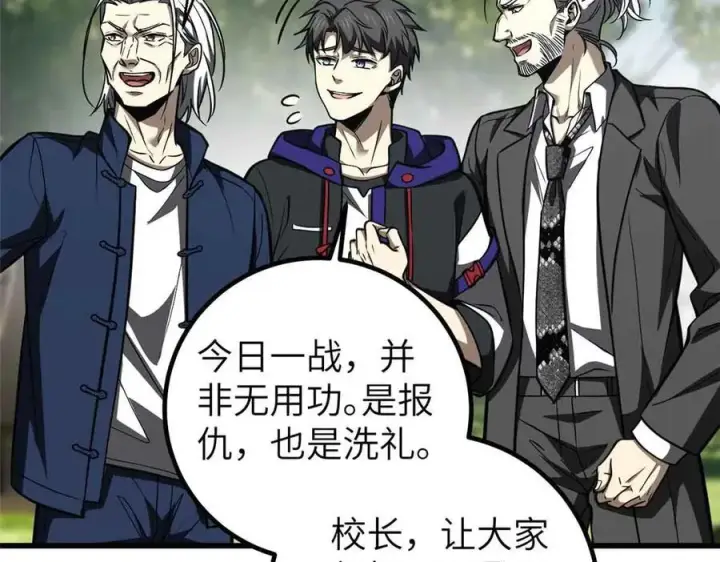 漫画《全球高武》293 高品大战第15张图