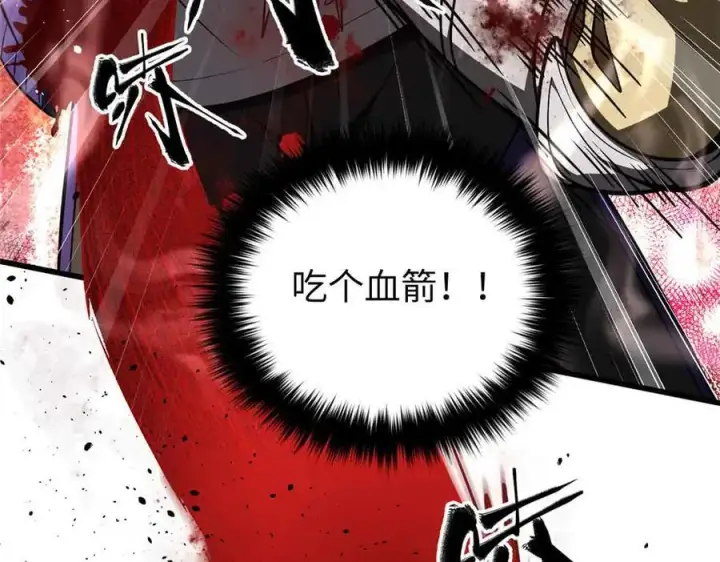 漫画《全球高武》293 高品大战第150张图