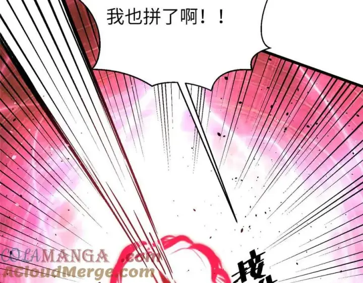 漫画《全球高武》293 高品大战第153张图