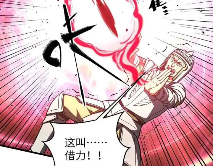 漫画《全球高武》293 高品大战第154张图
