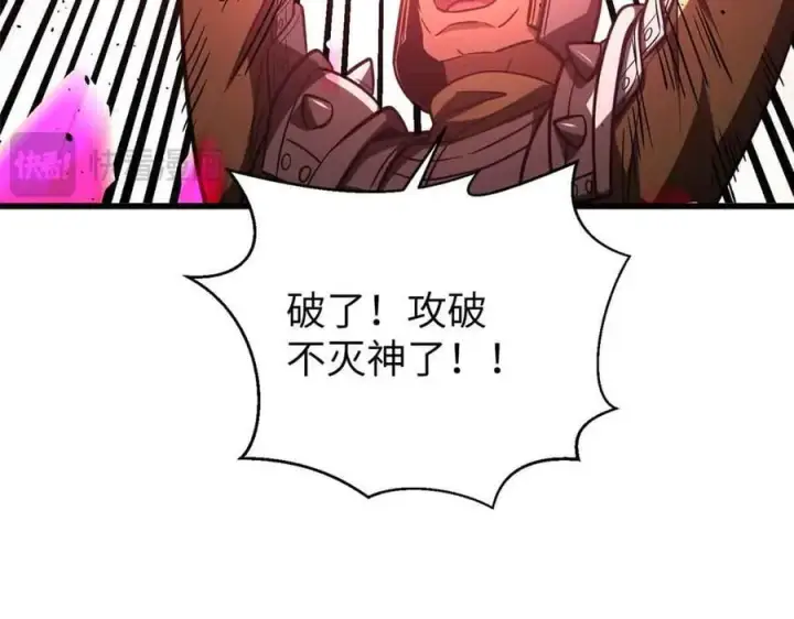 漫画《全球高武》293 高品大战第159张图