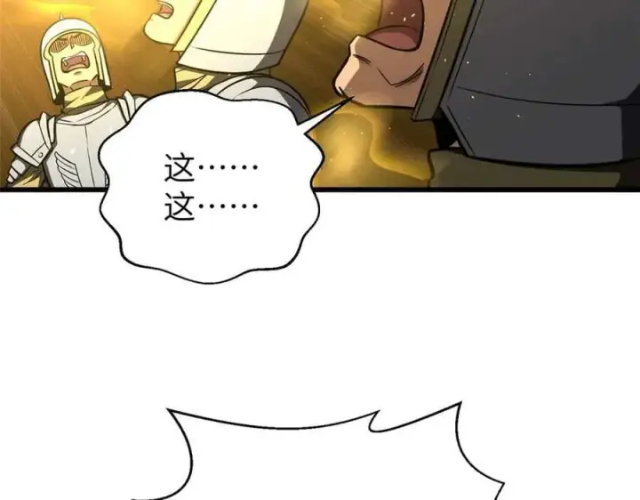 漫画《全球高武》293 高品大战第162张图