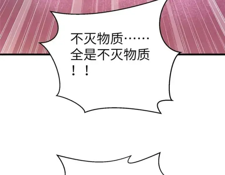 漫画《全球高武》293 高品大战第166张图
