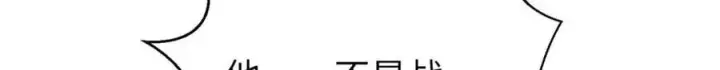 漫画《全球高武》293 高品大战第167张图