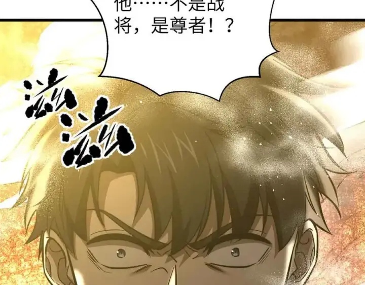 漫画《全球高武》293 高品大战第168张图