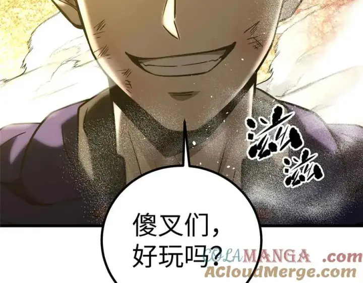 漫画《全球高武》293 高品大战第169张图