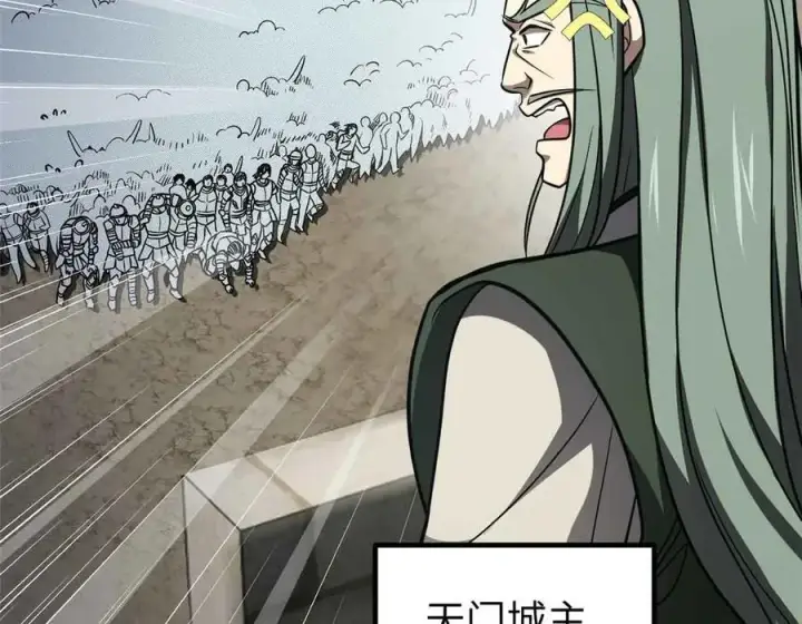 漫画《全球高武》293 高品大战第2张图
