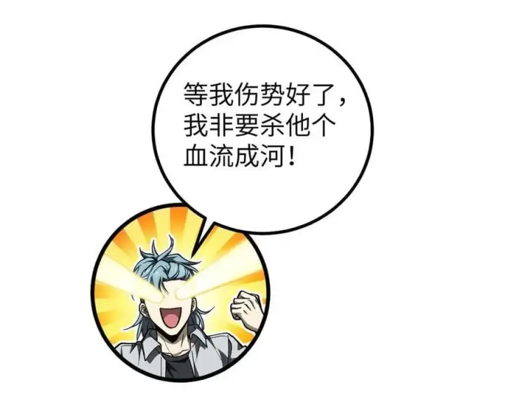 漫画《全球高武》293 高品大战第23张图