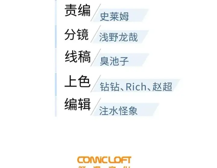 漫画《全球高武》293 高品大战第28张图