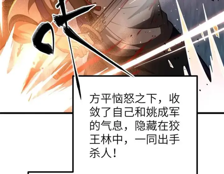 漫画《全球高武》293 高品大战第32张图