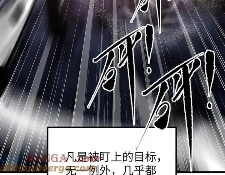 漫画《全球高武》293 高品大战第37张图