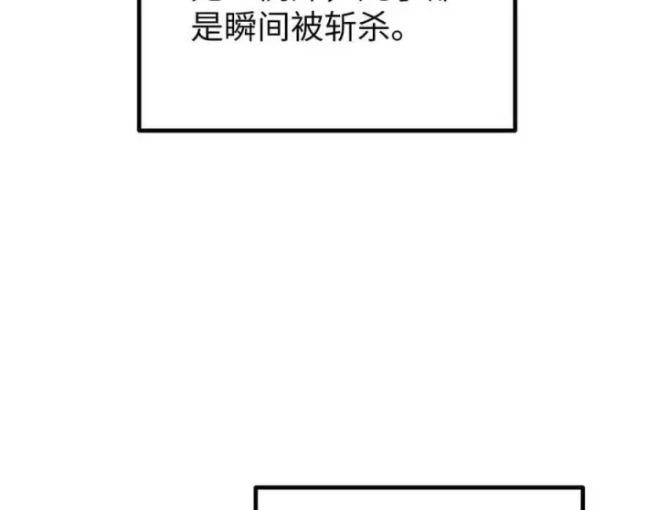 漫画《全球高武》293 高品大战第38张图