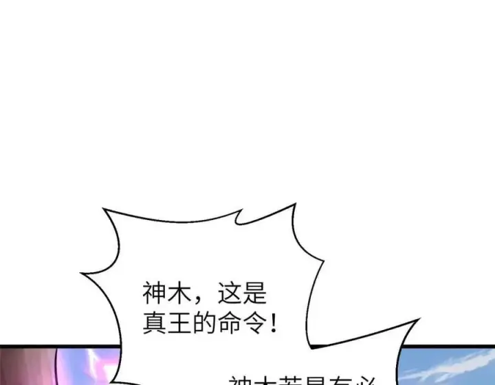 漫画《全球高武》293 高品大战第4张图