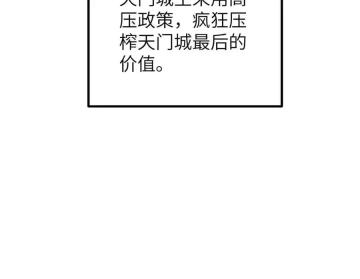 漫画《全球高武》293 高品大战第42张图