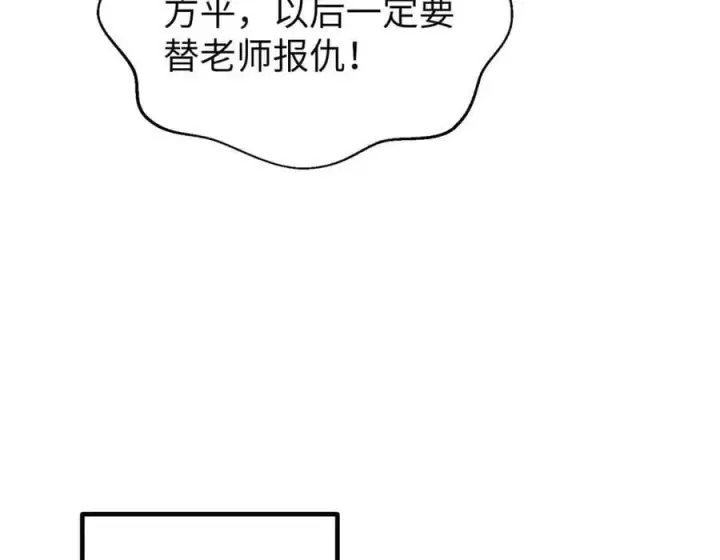 漫画《全球高武》293 高品大战第48张图