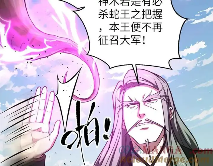 漫画《全球高武》293 高品大战第5张图