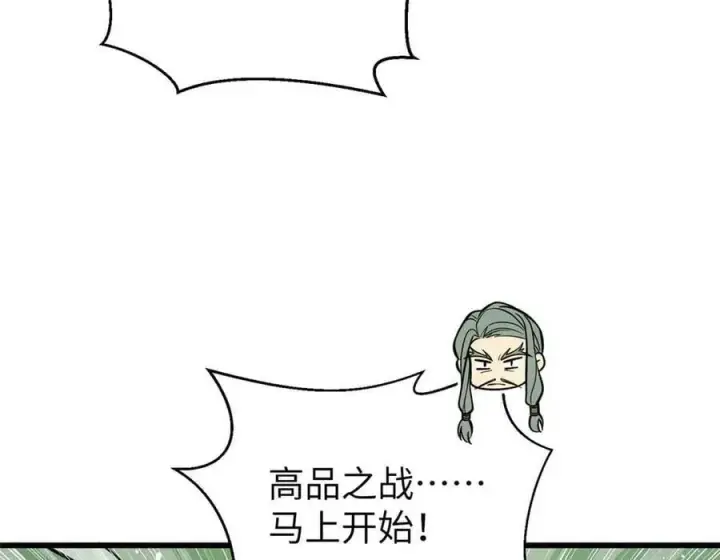 漫画《全球高武》293 高品大战第52张图