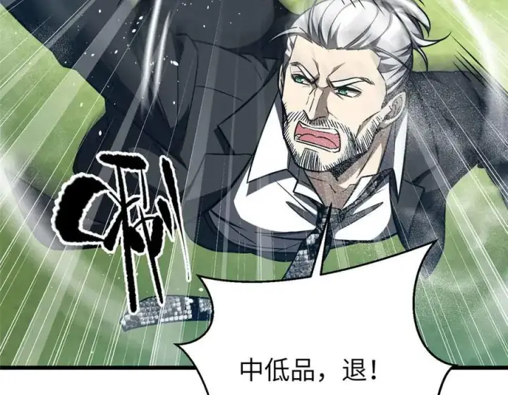 漫画《全球高武》293 高品大战第54张图
