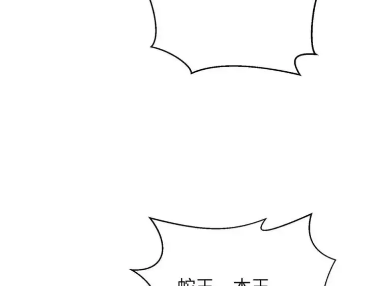 漫画《全球高武》293 高品大战第55张图