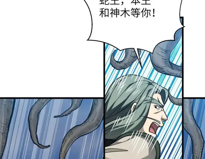 漫画《全球高武》293 高品大战第56张图