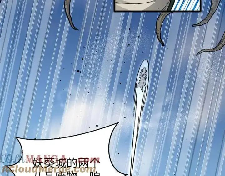 漫画《全球高武》293 高品大战第57张图