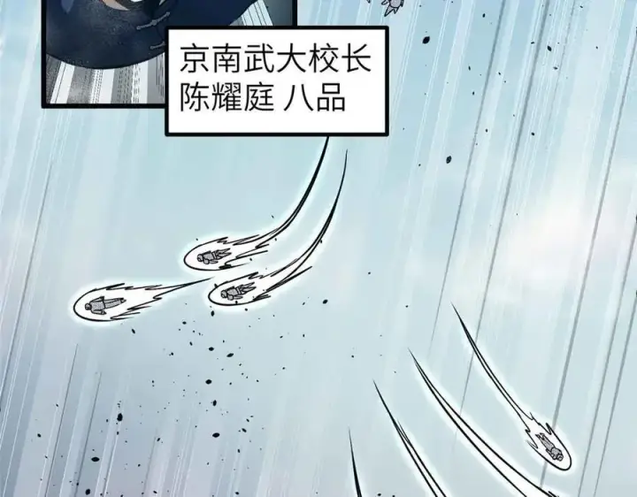 漫画《全球高武》293 高品大战第59张图