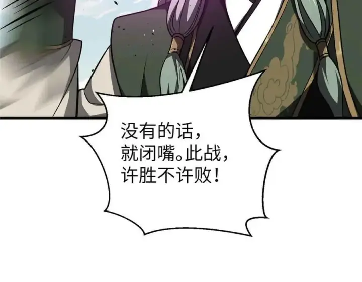 漫画《全球高武》293 高品大战第6张图