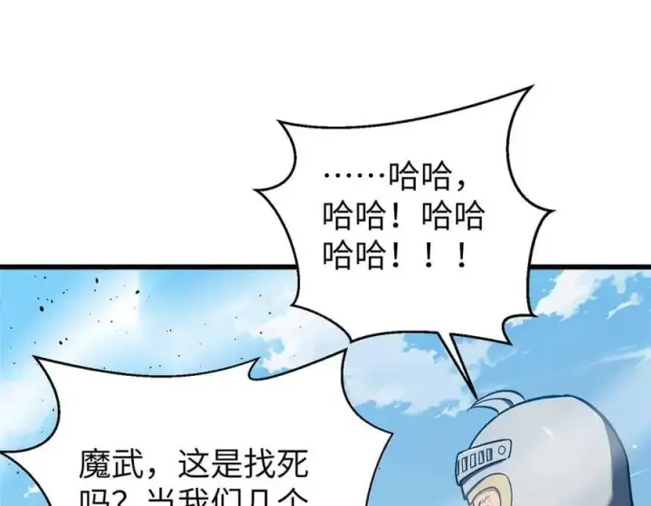 漫画《全球高武》293 高品大战第62张图