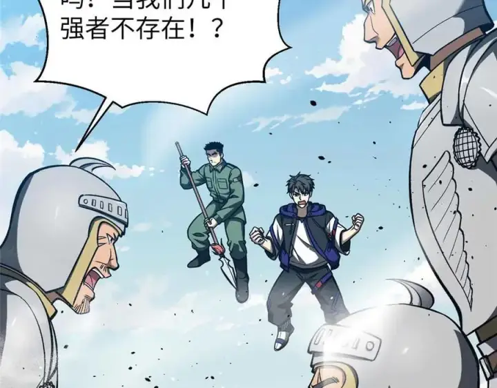 漫画《全球高武》293 高品大战第63张图